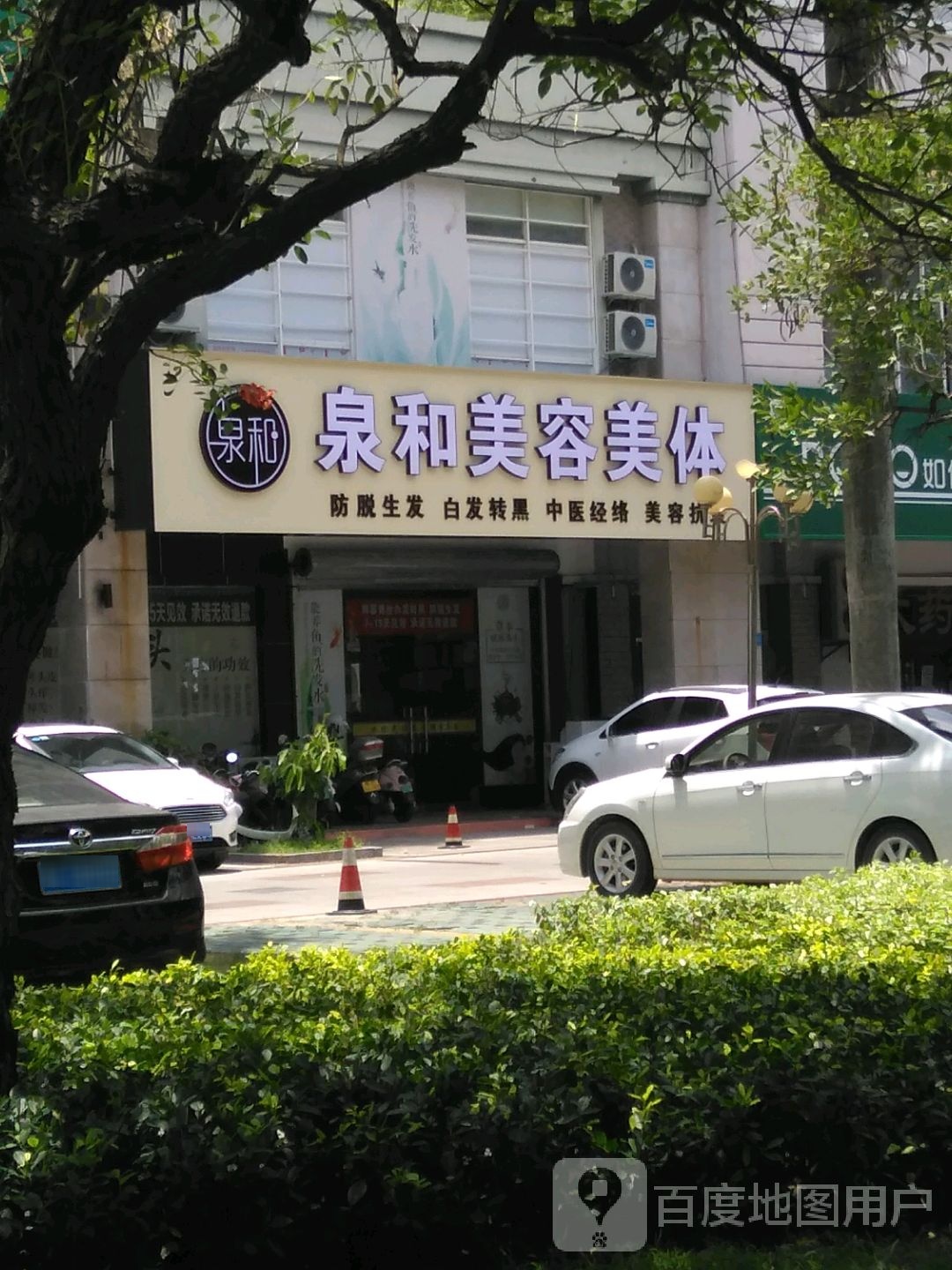 泉和麦田美学空间