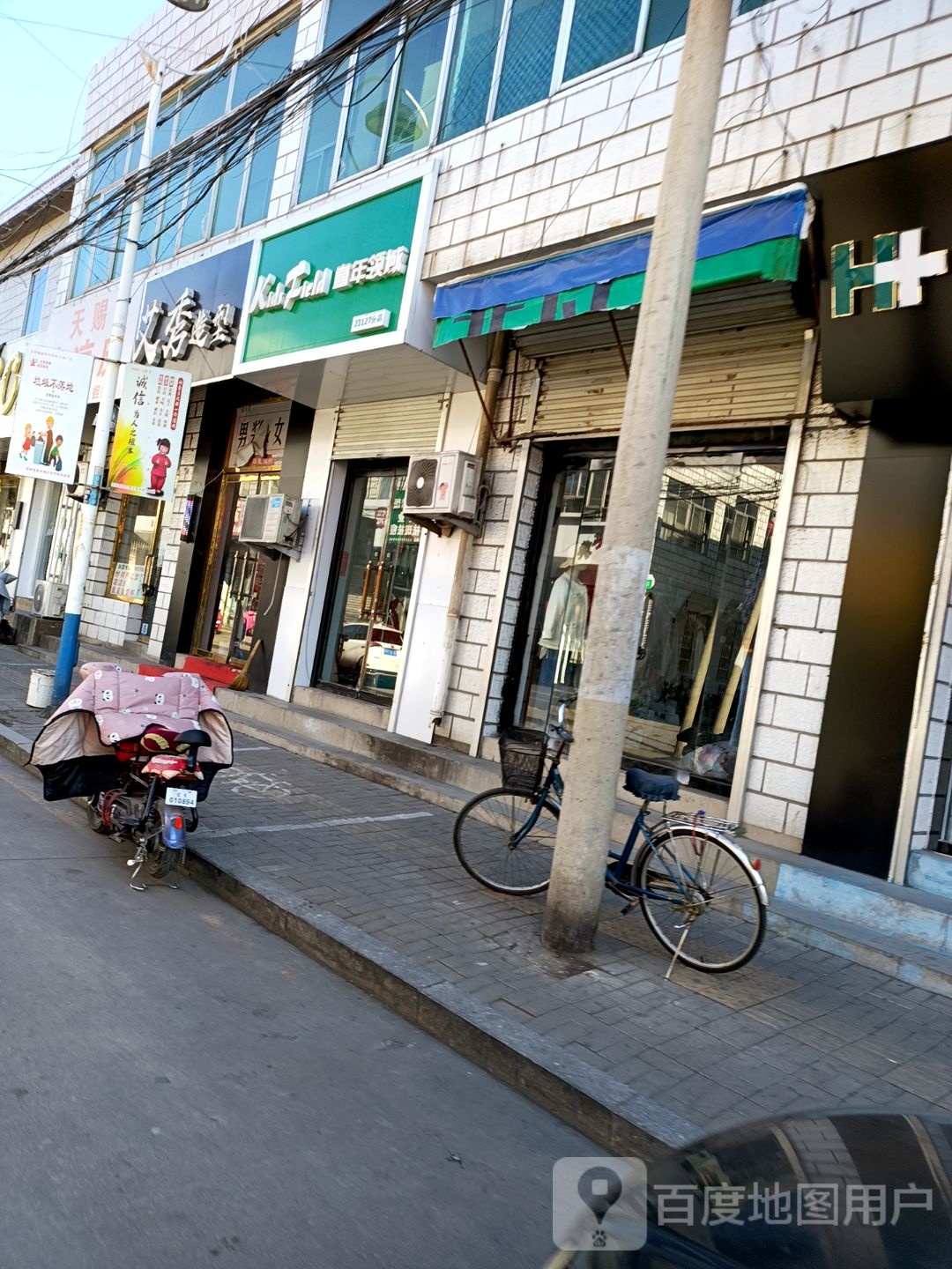 艾秀造型(新颖路店)