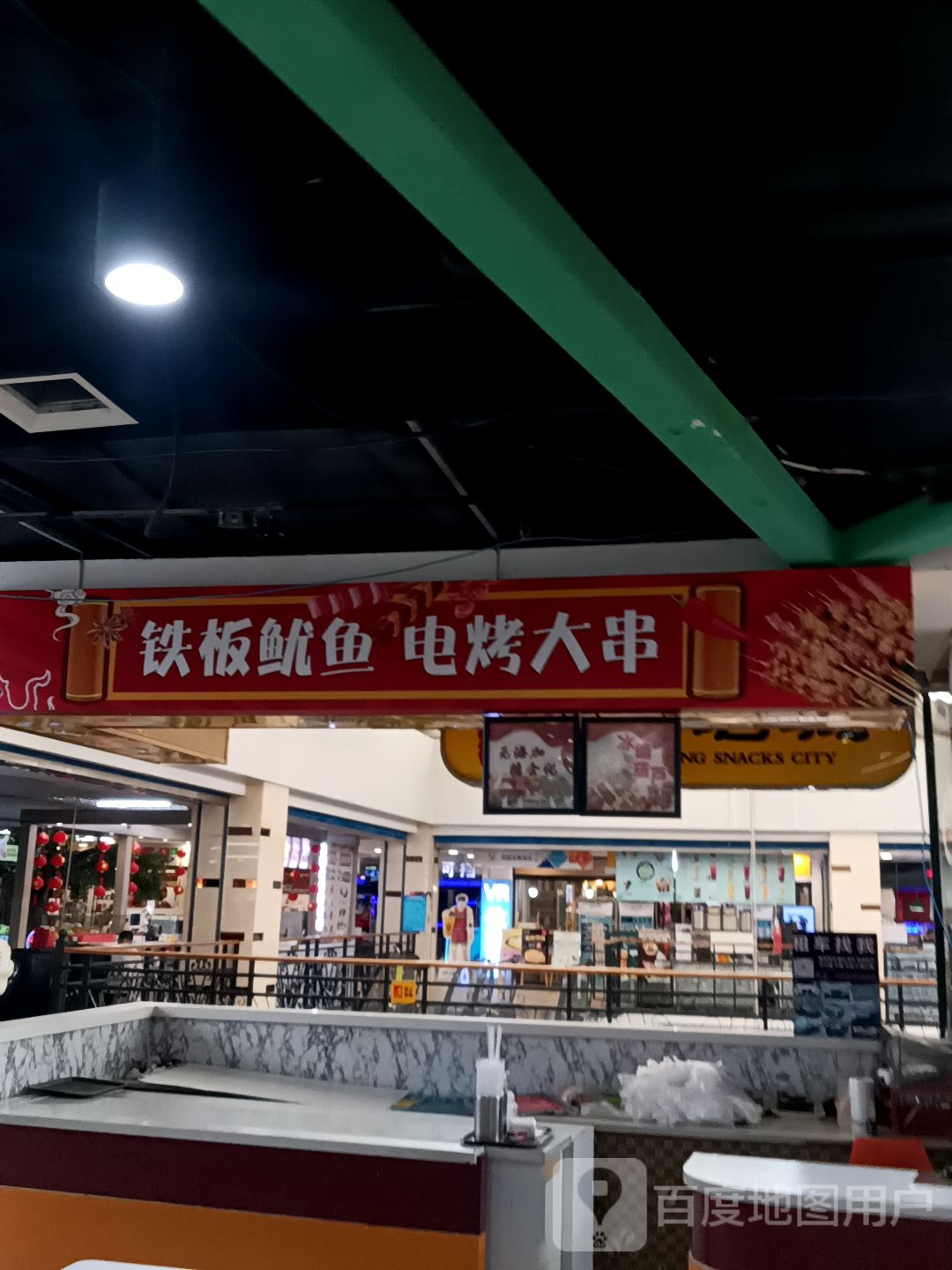 铁板鱿鱼电烤大串(兴隆商城大石桥店)