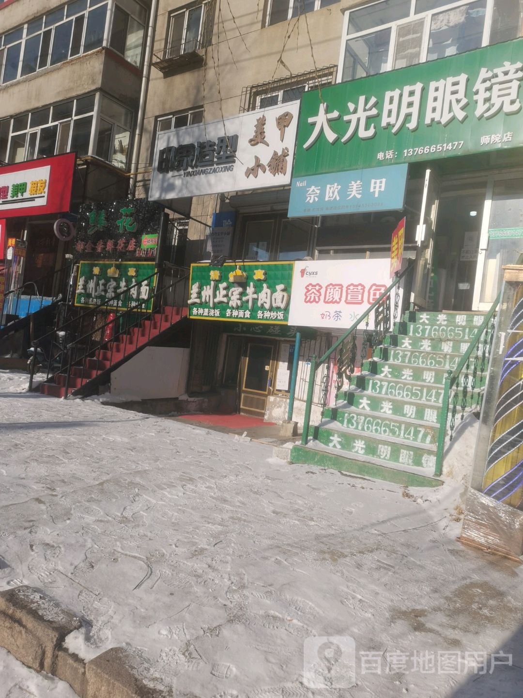 乃欧美甲美睫店(文化街店)