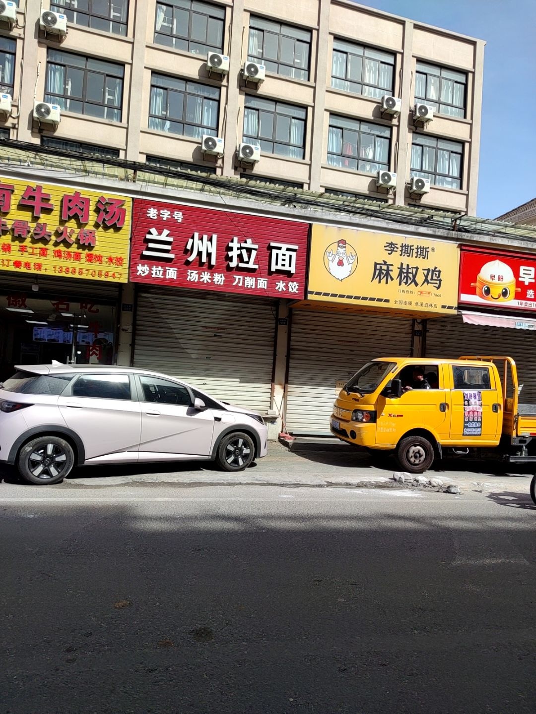 清真兰州拉面(大众路店)