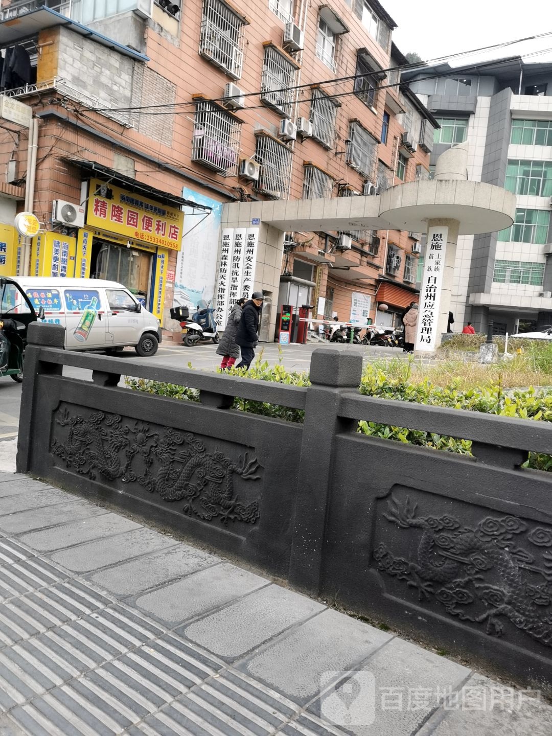 恩施土家族苗族自治州应急管理局