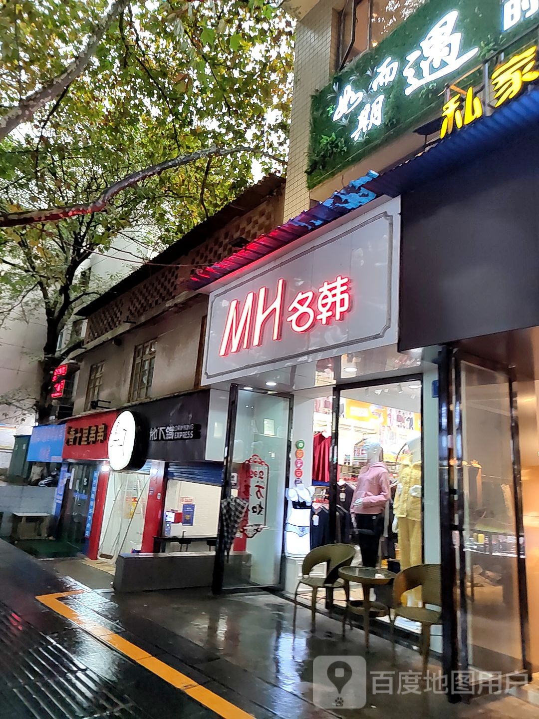 地下鑖(霞晖路店)