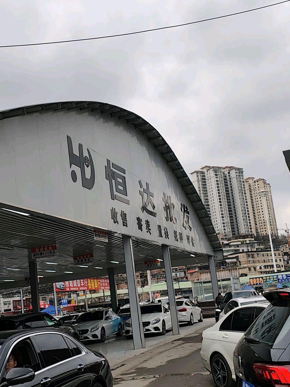 贵州恒达二手车批发