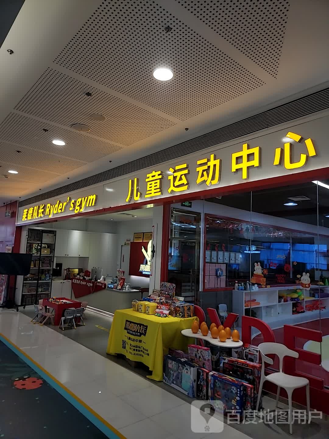 莱德队长儿童篮球体适能活动中心(SM国际广场店)