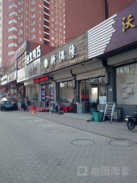新偶像(新一代C居店)