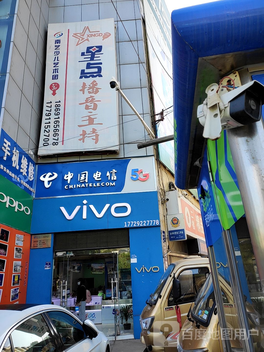 VIVO(宝塔山路店)