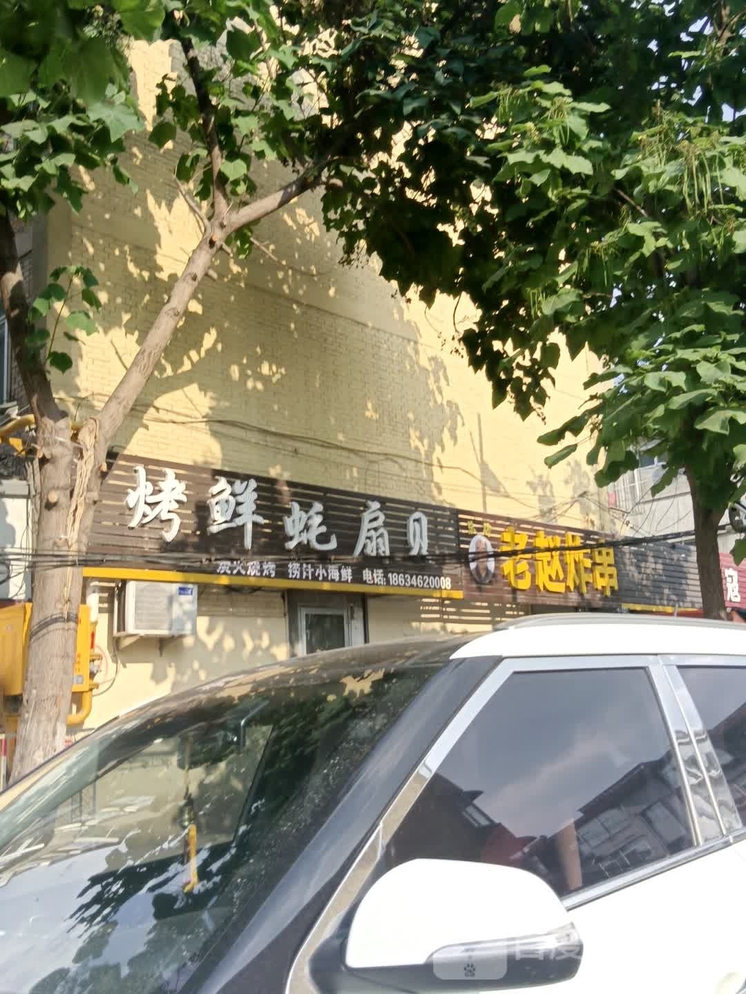 烤鲜蚝扇贝