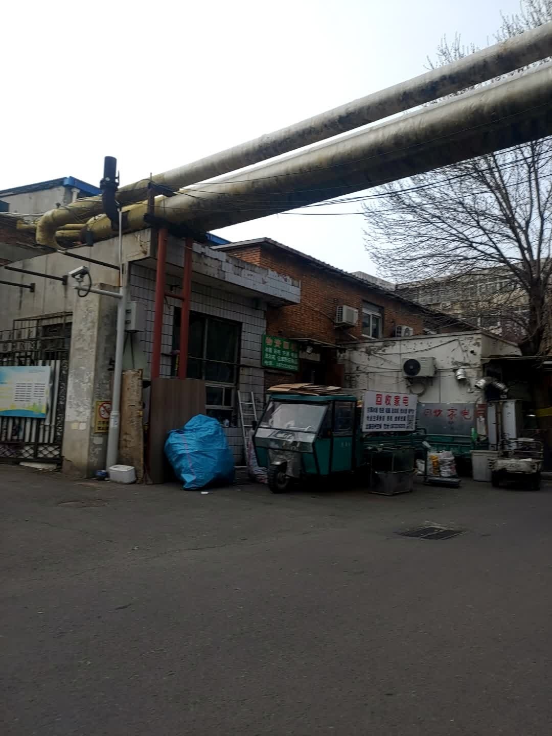 物资回收