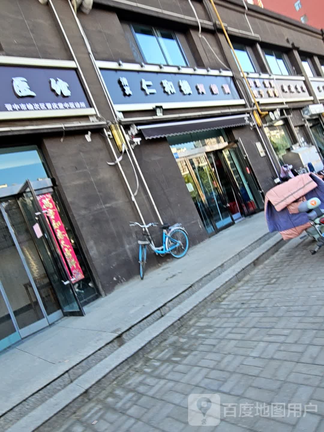 仁和楼清真餐饮(仁和苑店)