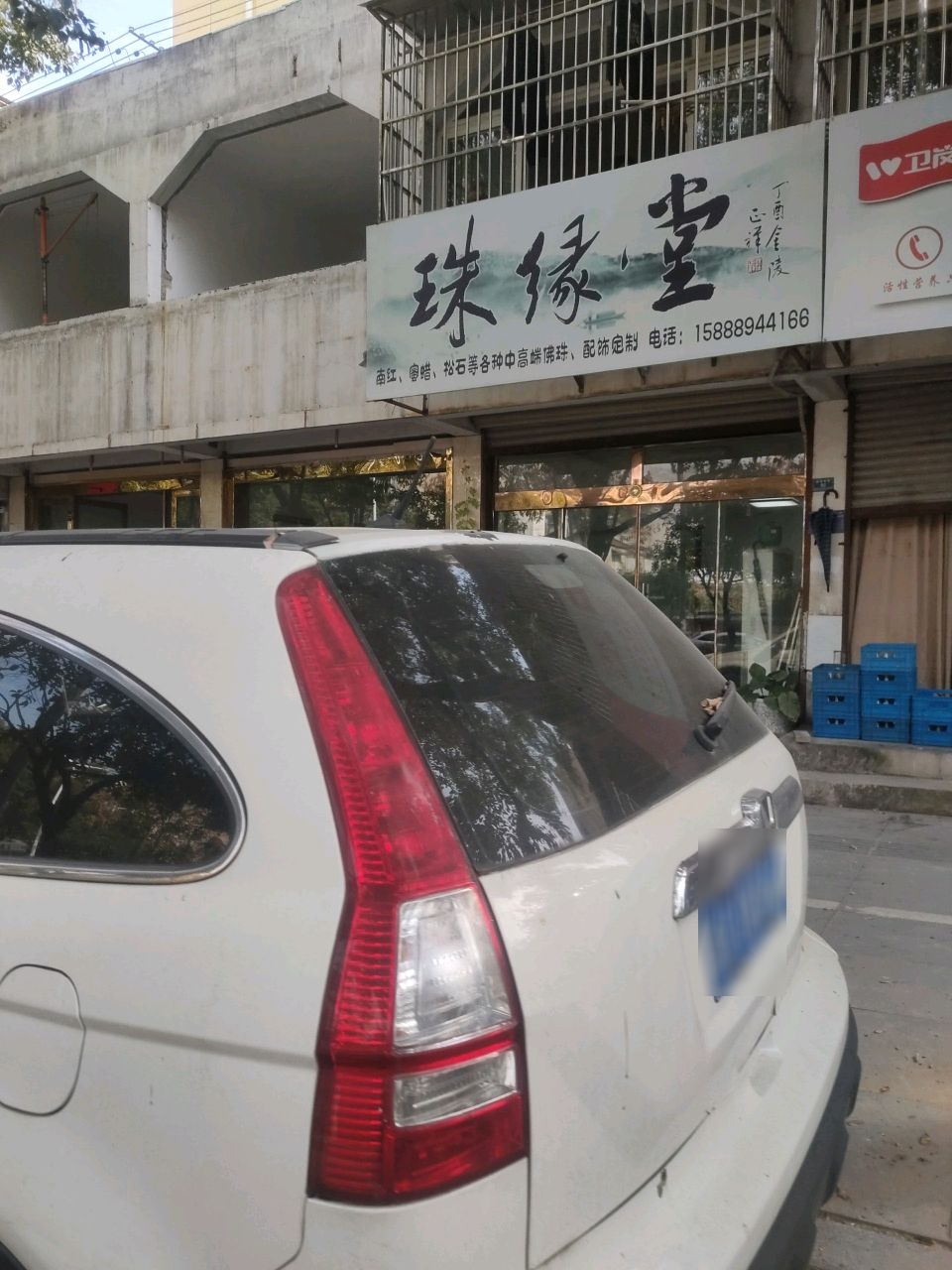 珠缘堂