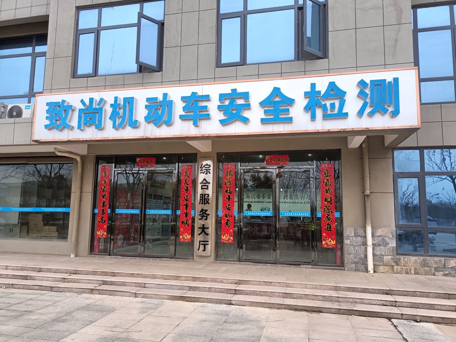 鄂州致尚汽修