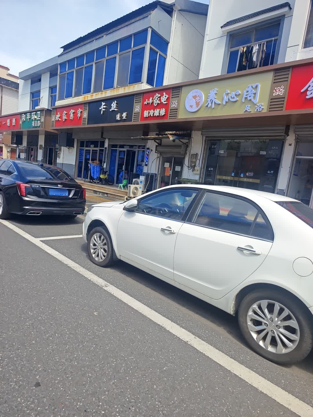 小韦家电制冷维修