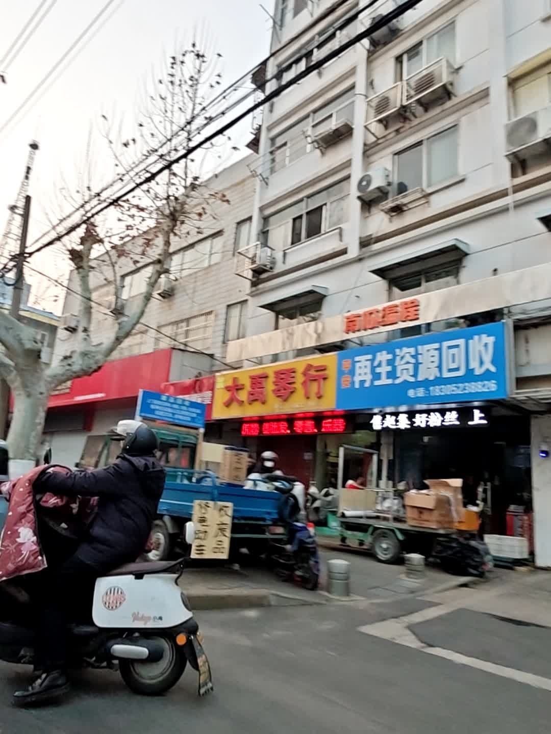 平安再生资源回收