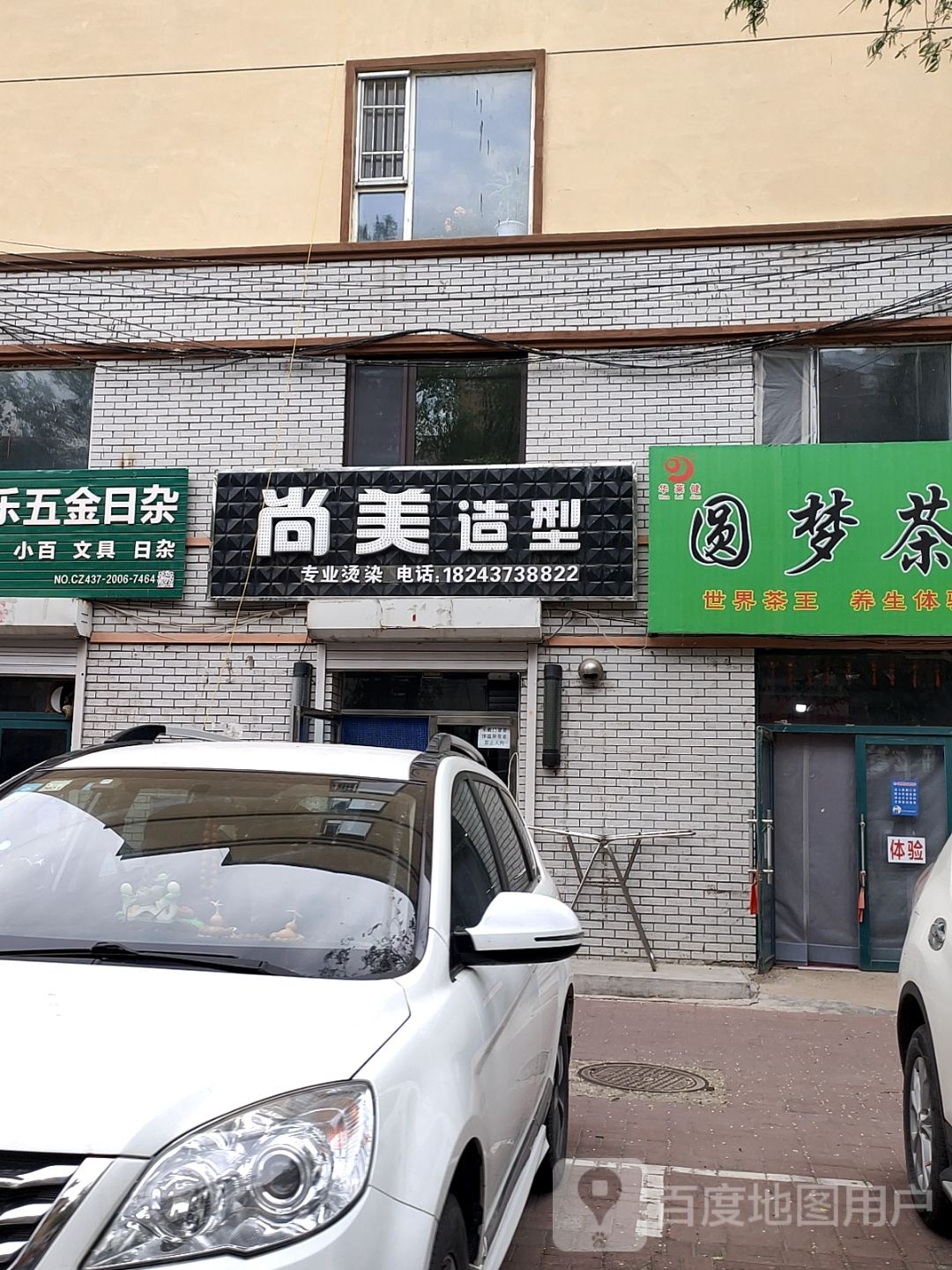 Chaumet尚美巴黎(连泉路点)