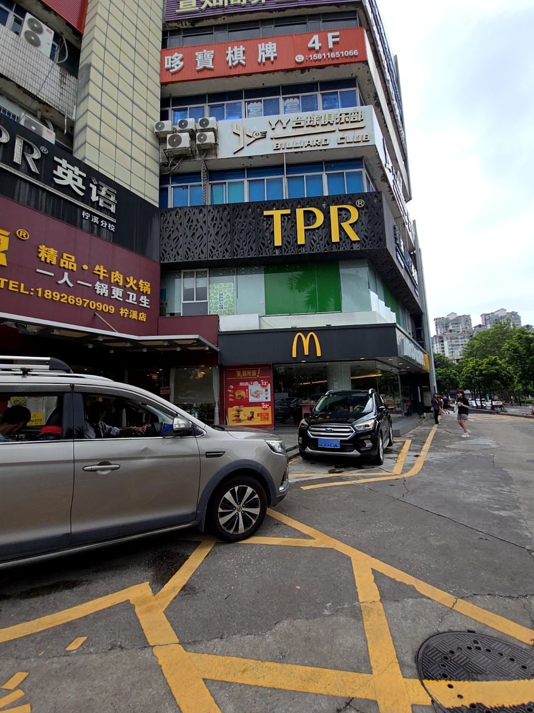 PA迪小串烧烤