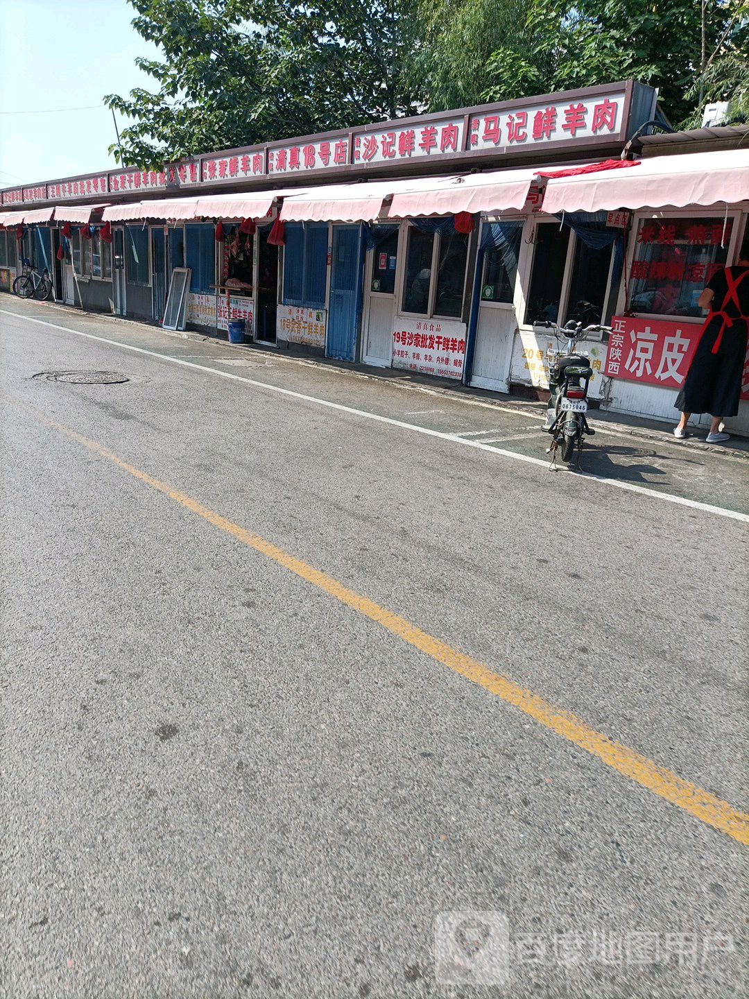 清真4号店