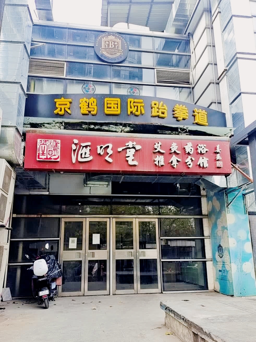 汇堂明(后现代城店)