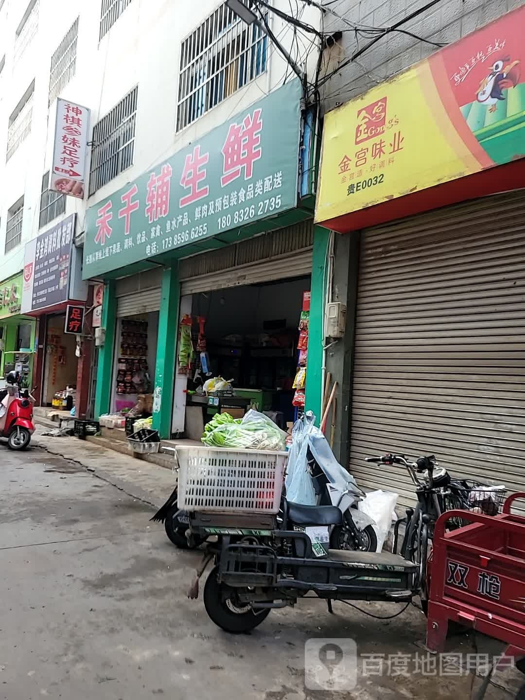 神棋参足妹疗