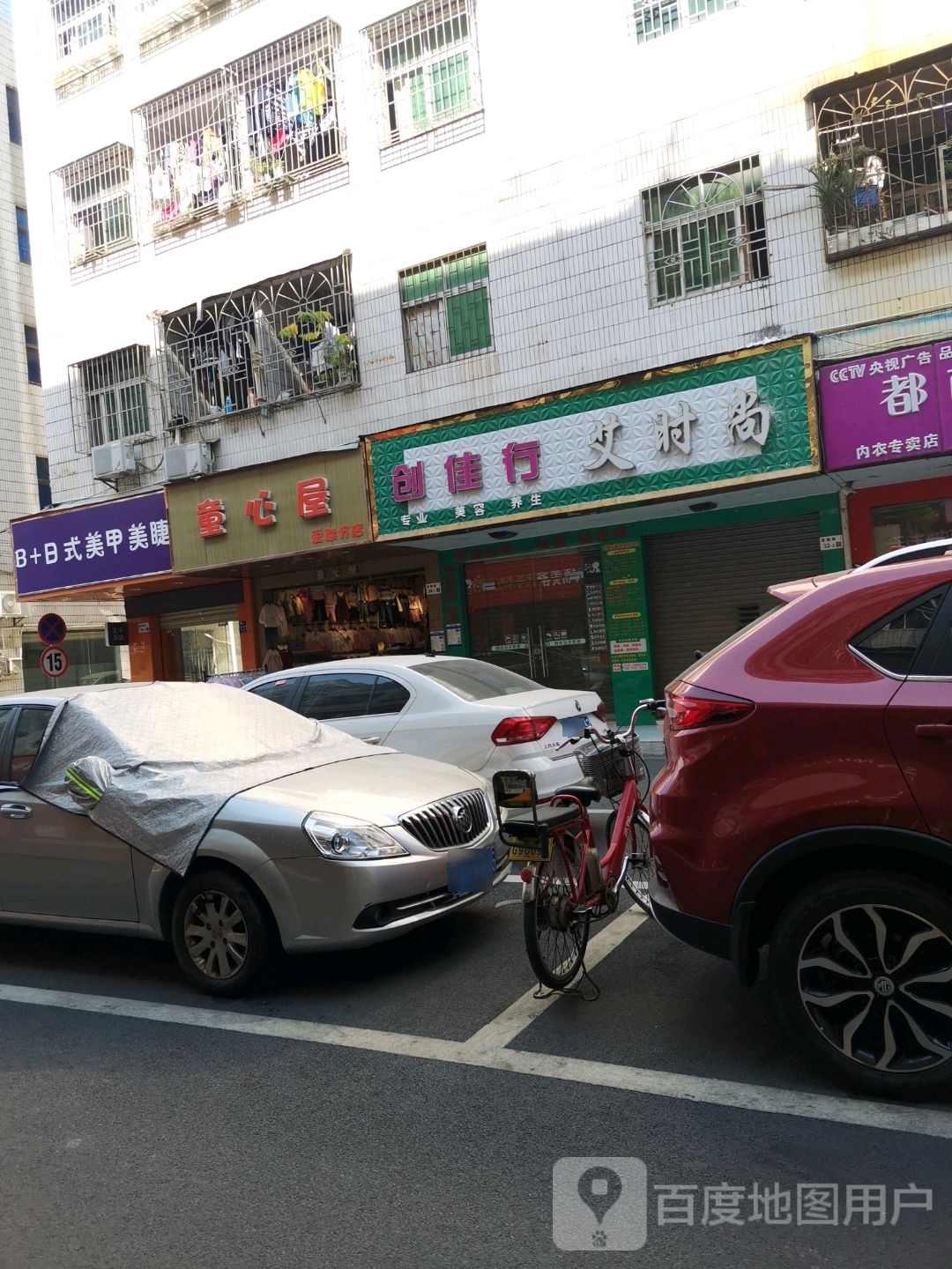 叙美雅·伊姿美皮肤管理