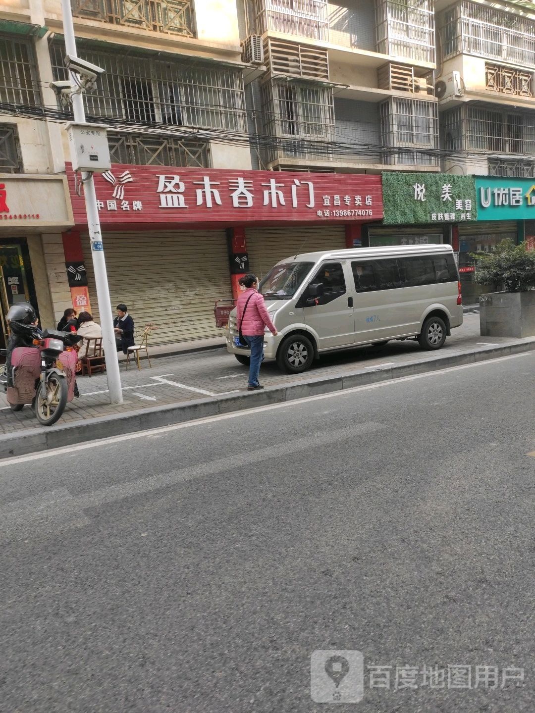 悦美美容