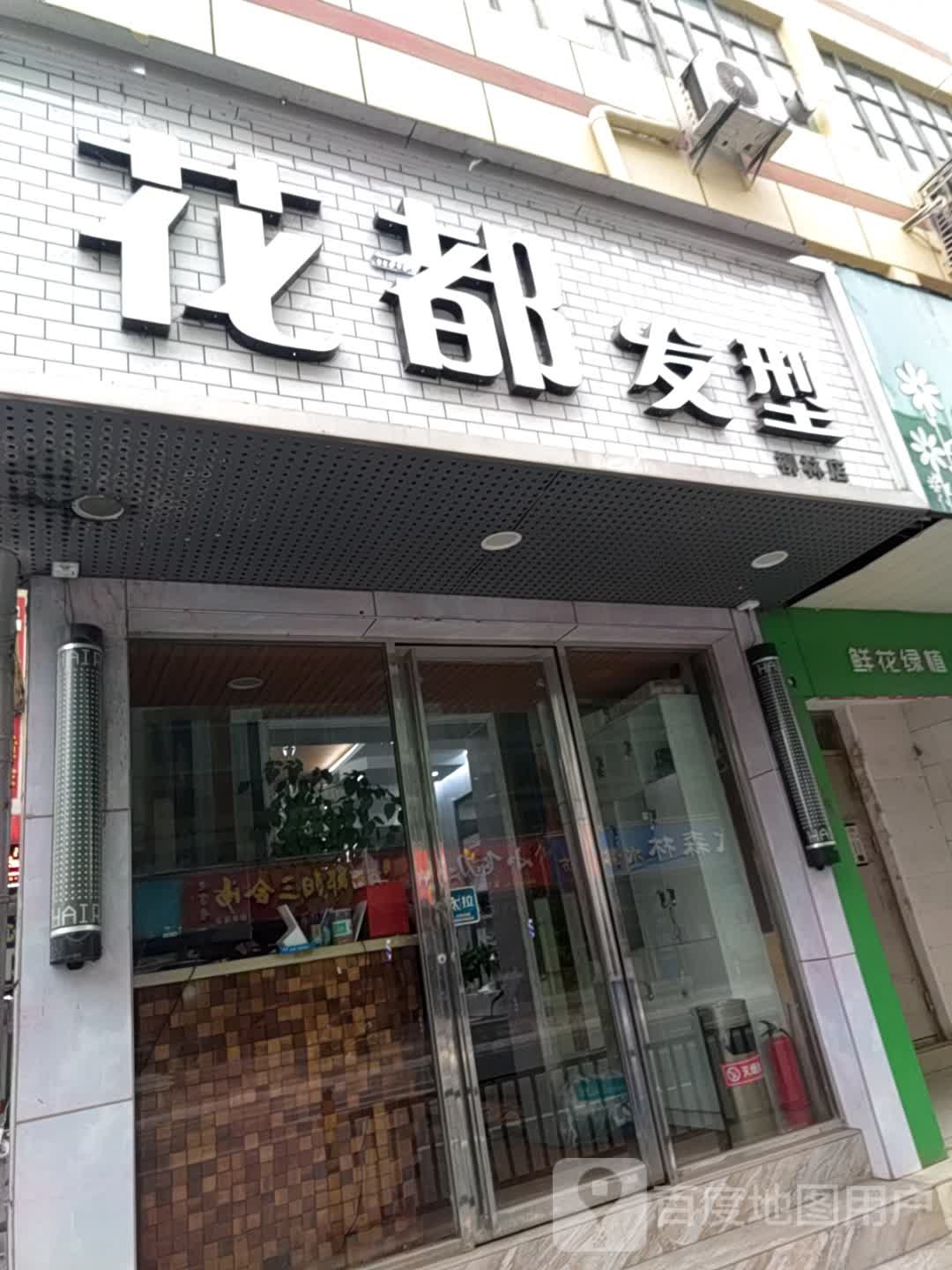 花都小型(柳林店)