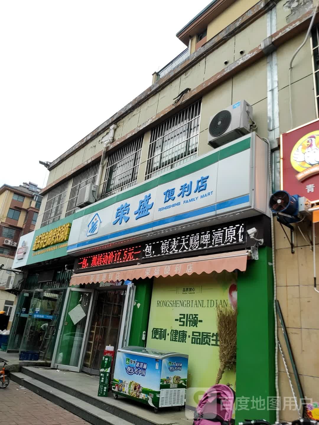 荣胜便利店(渤海路店)