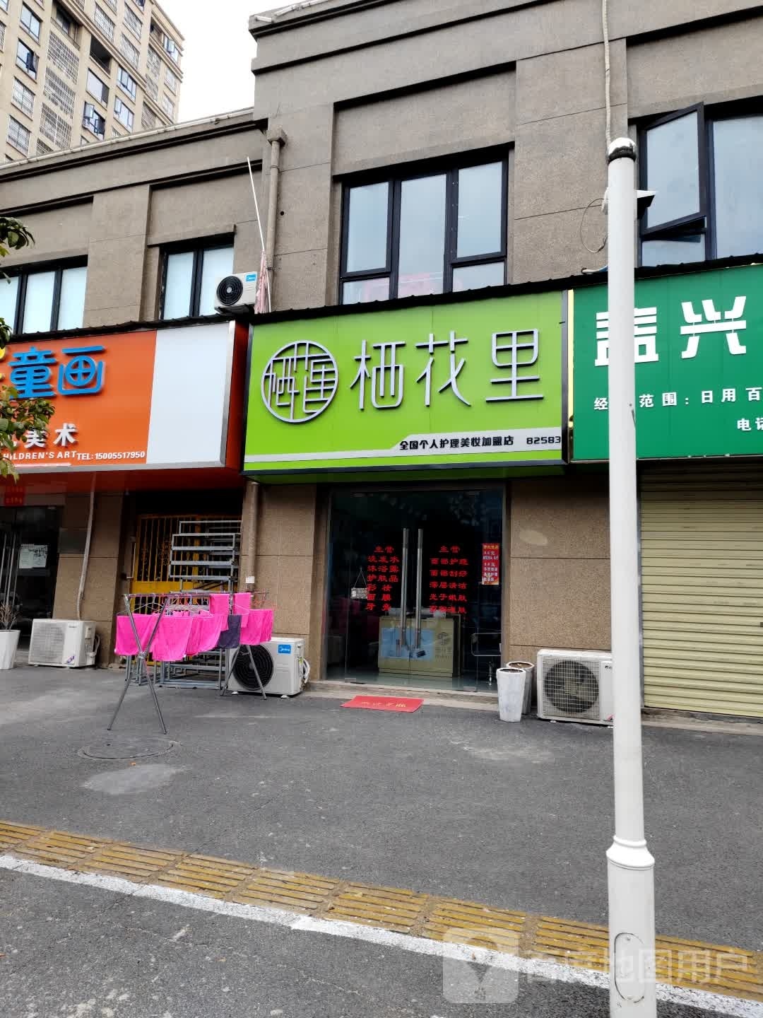 栖花里专卖店(光明路店)