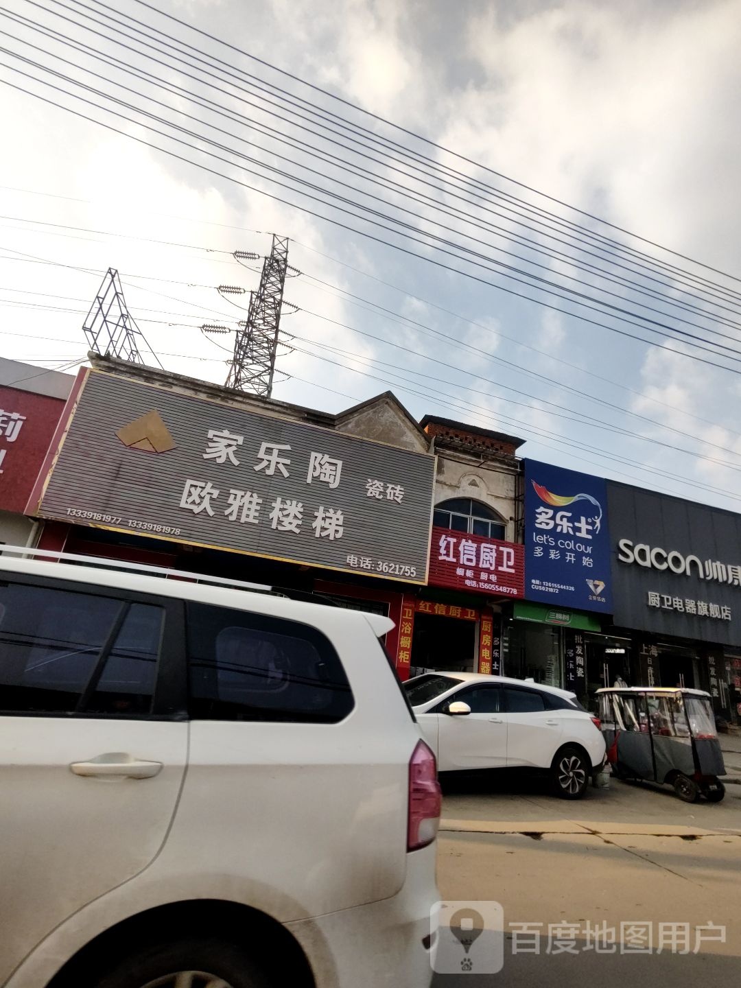 红信厨卫