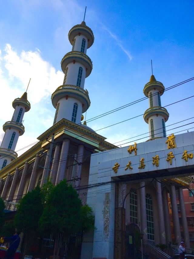 兰州和平台清真大寺