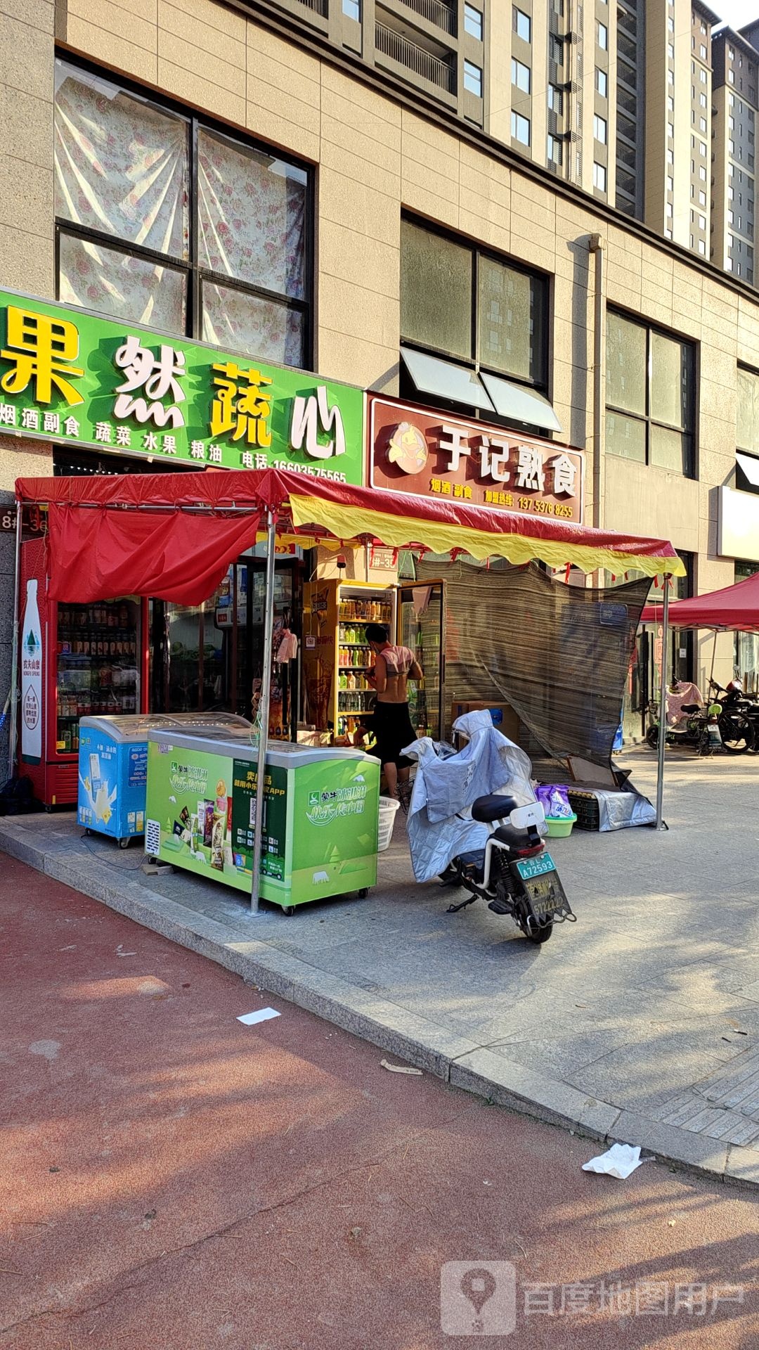 果然蔬心(四季花都南樾店)