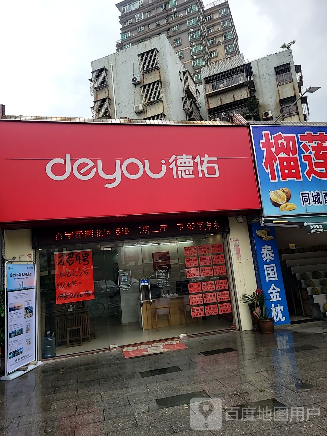 王总榴莲专卖(香溪店)