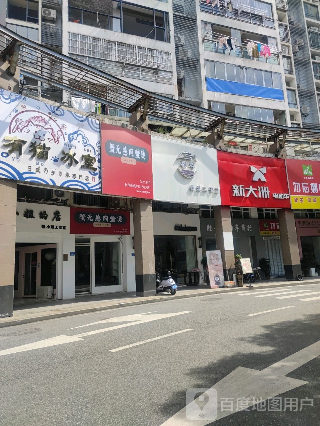慕名理发工作室