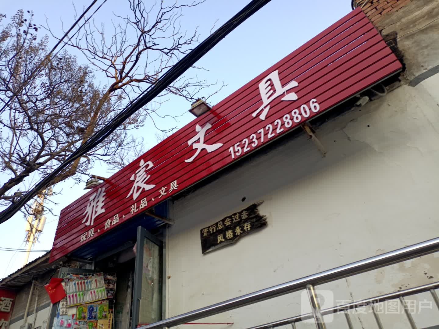 美好早晨文具