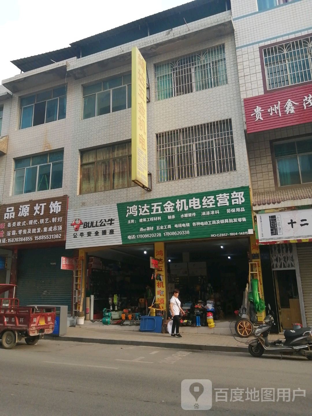 品源灯饰