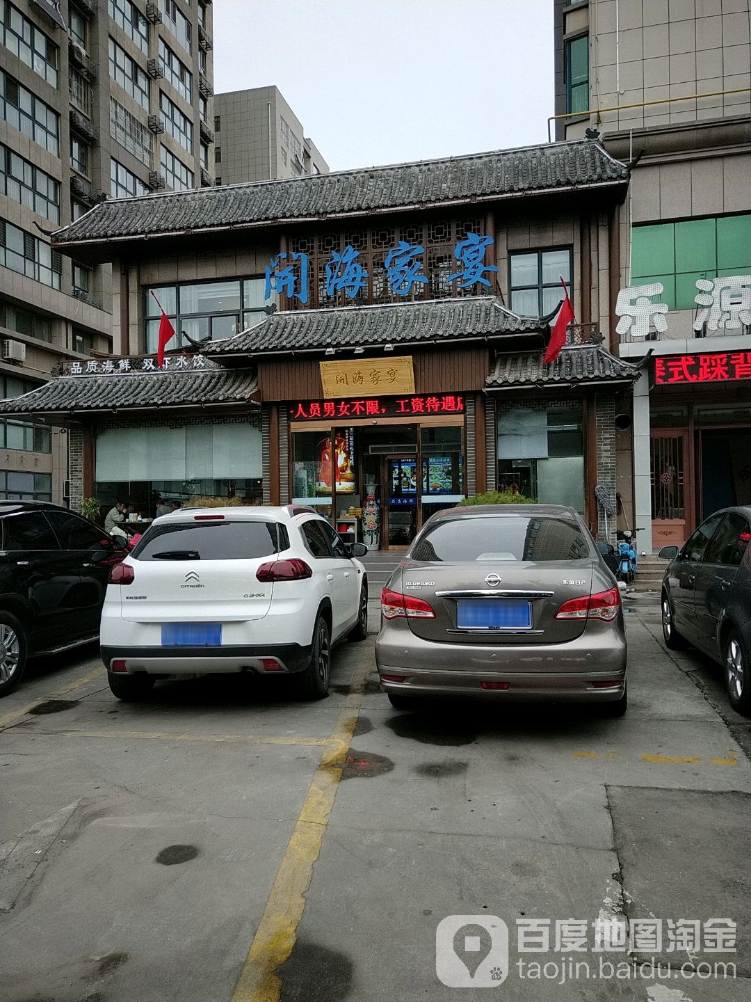 开海家宴(西外环店)