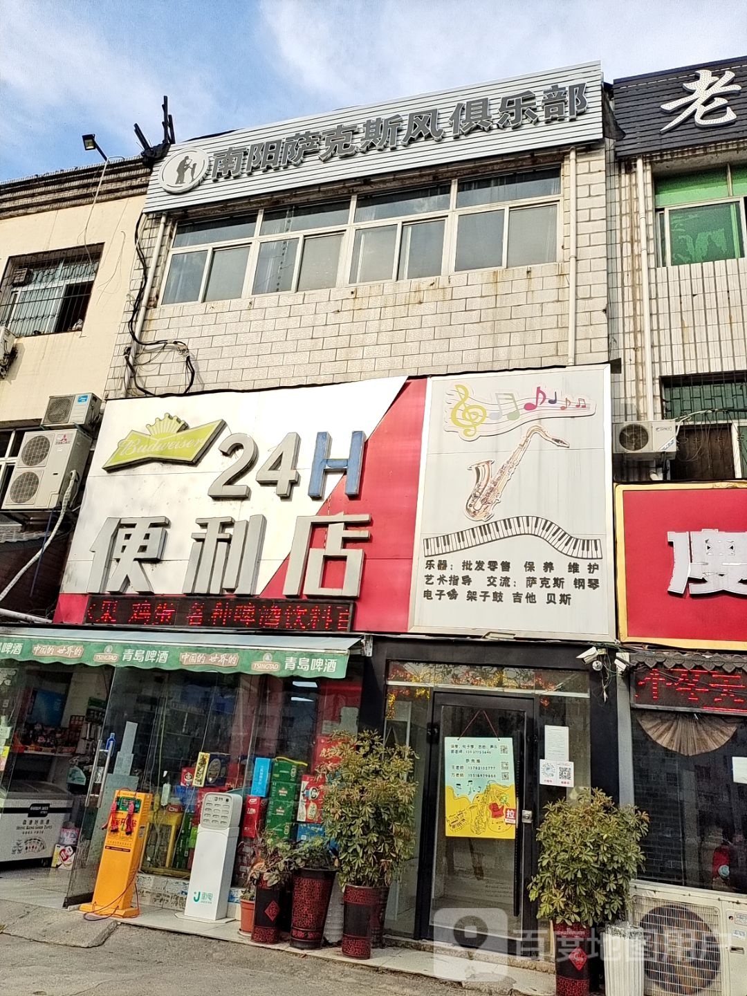 24小时便利店(孔明南路店)