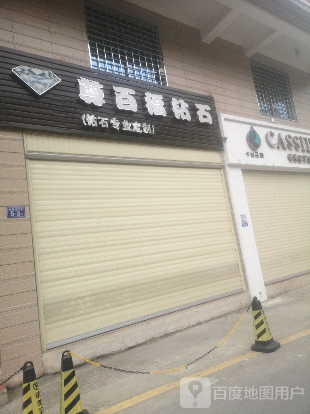 尊百福钻石