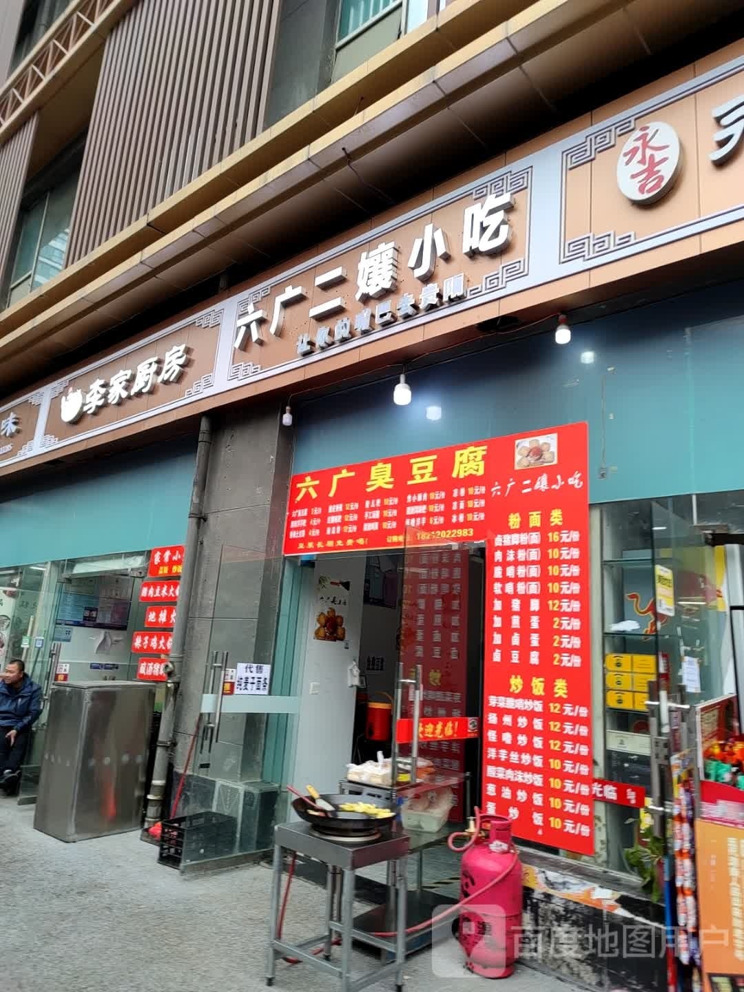 六广二孃小迟