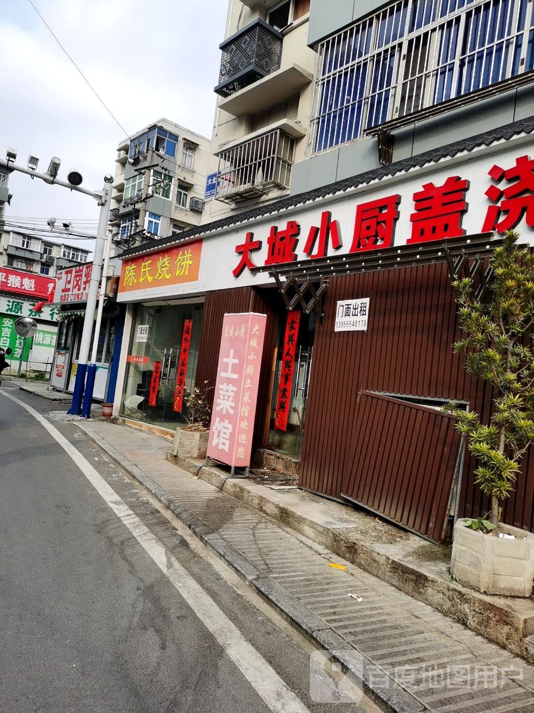 陈氏烧饼(桃源路店)