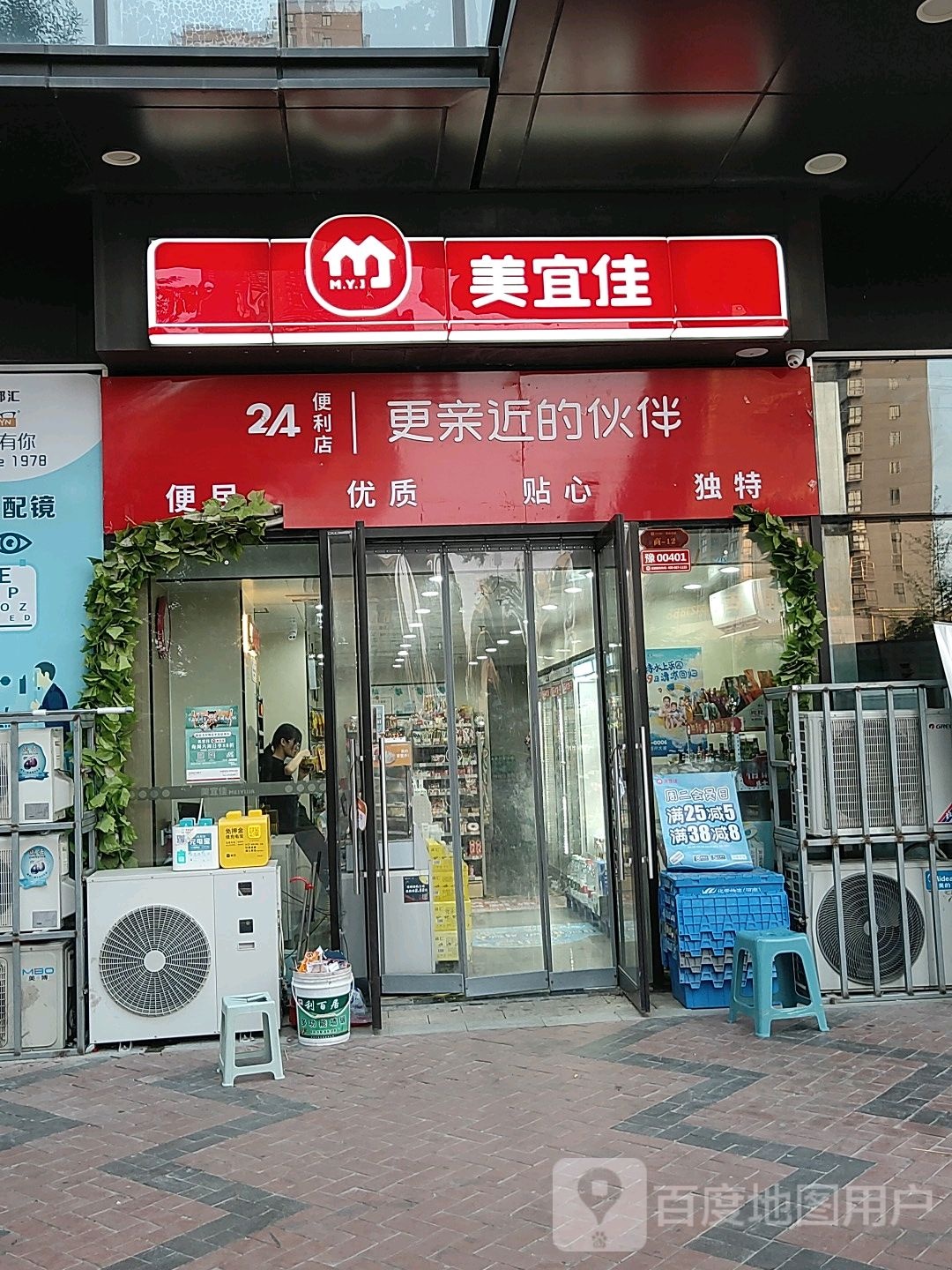 荥阳市美宜佳(豫401荥阳鑫苑鑫都汇店)