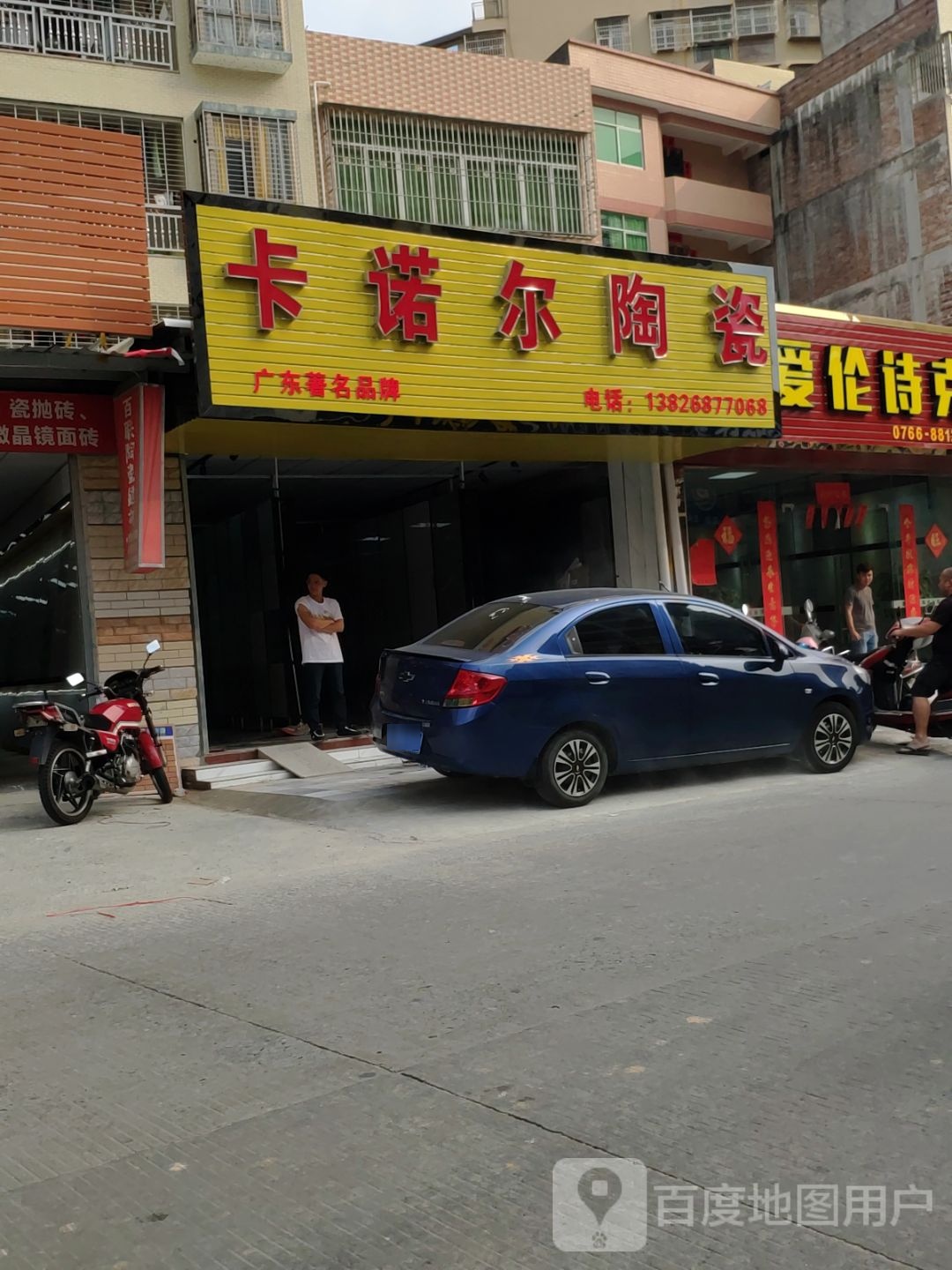 卡诺尔陶瓷(龙华路店)