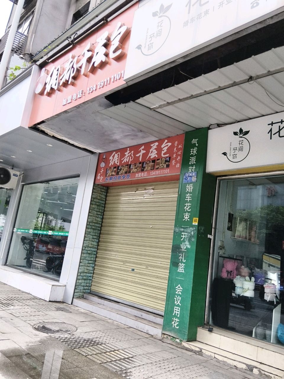 绸都千层包
