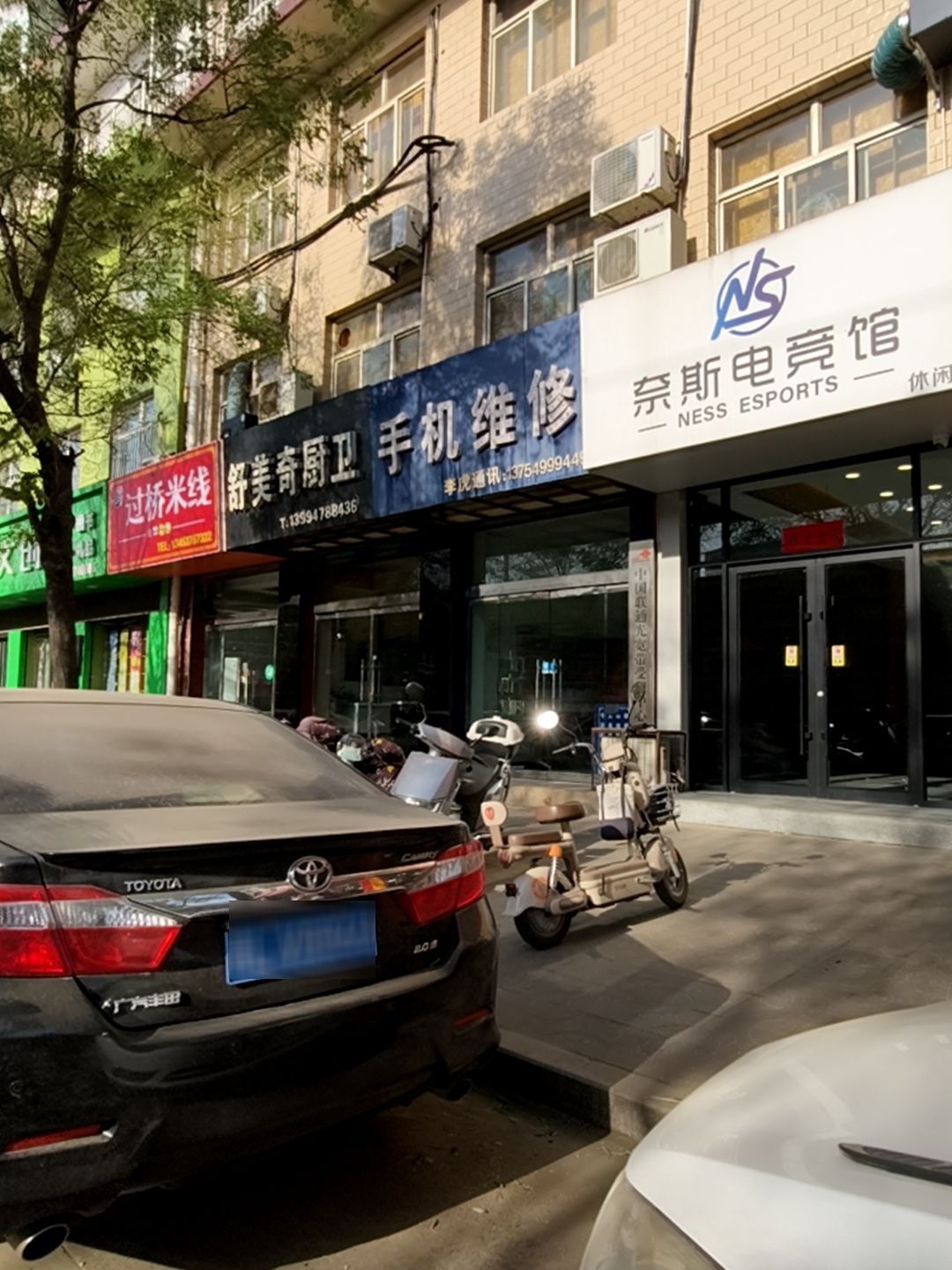 Ns·奈斯电竞馆休闲(东街店)