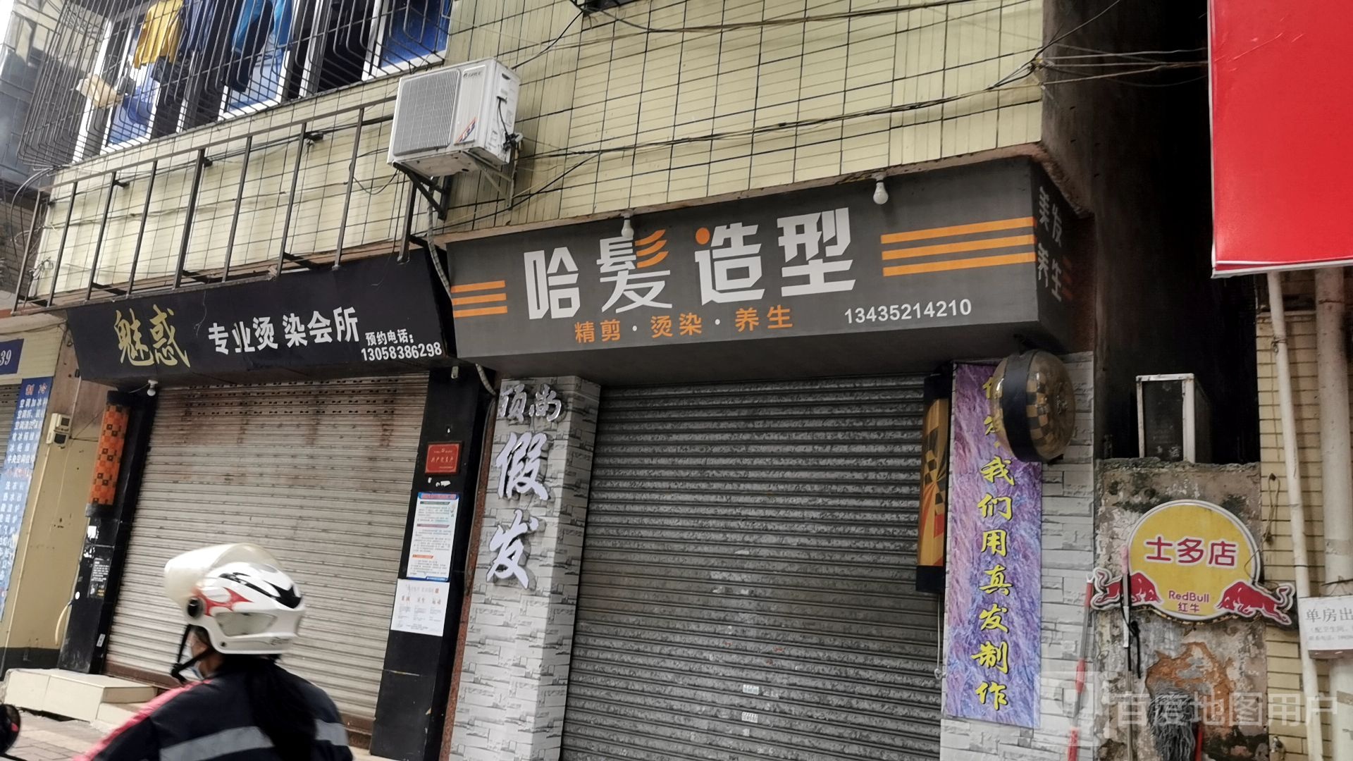 哈发造型