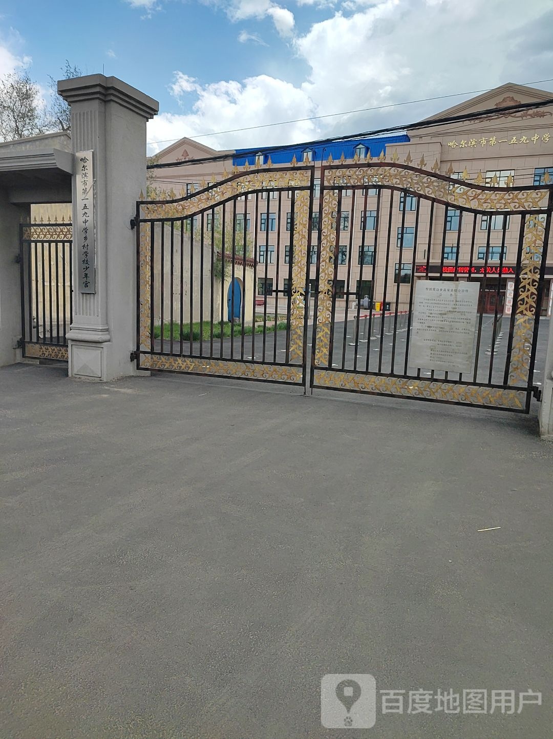 哈尔滨市一五九中