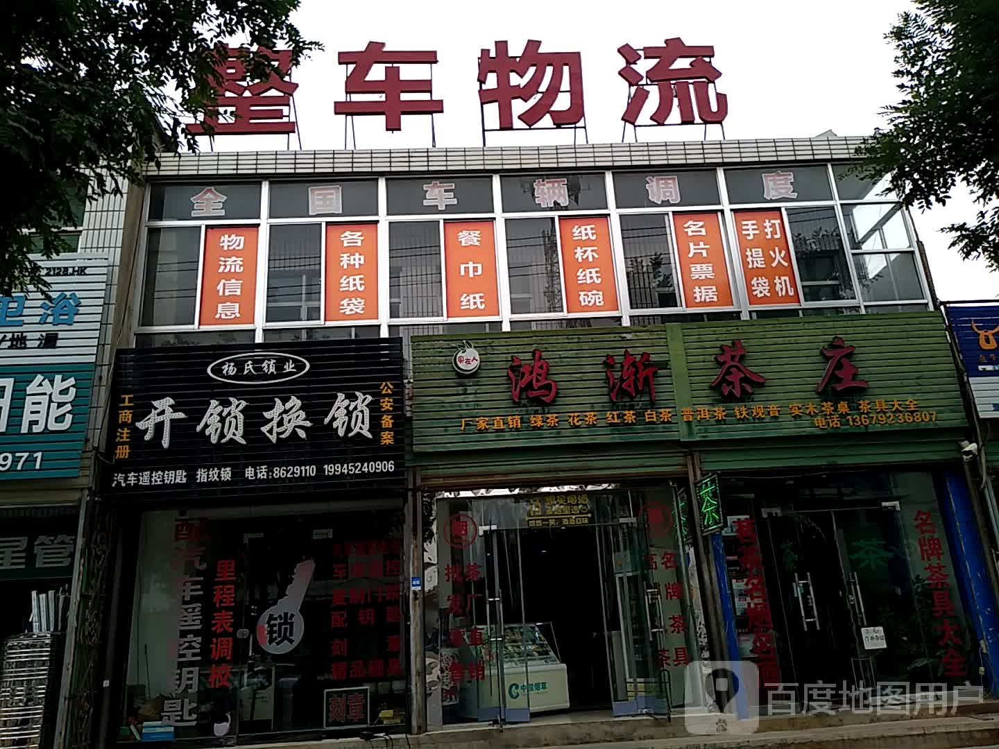 开锁换锁