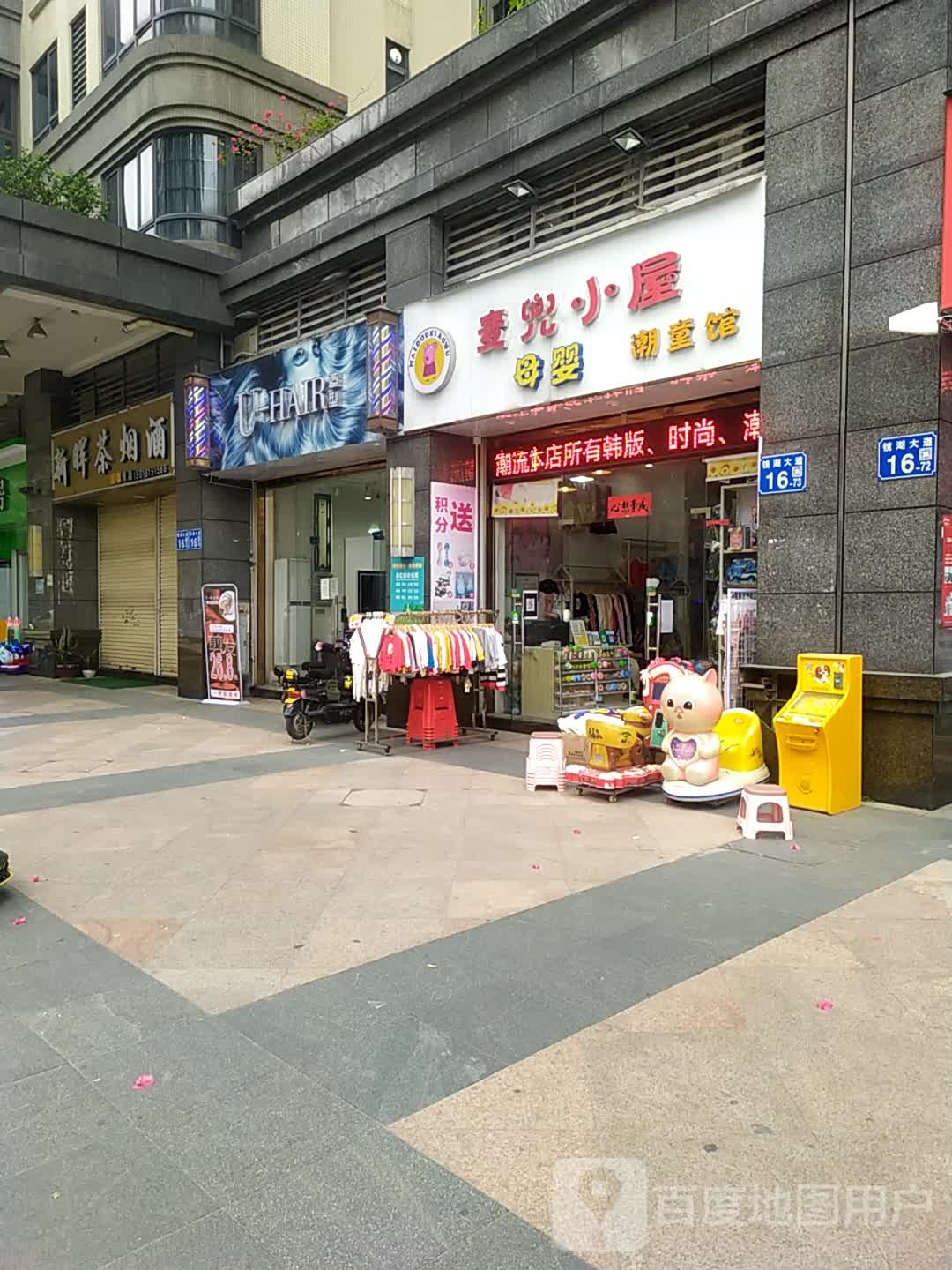 麦兜小屋母婴潮童游泳馆