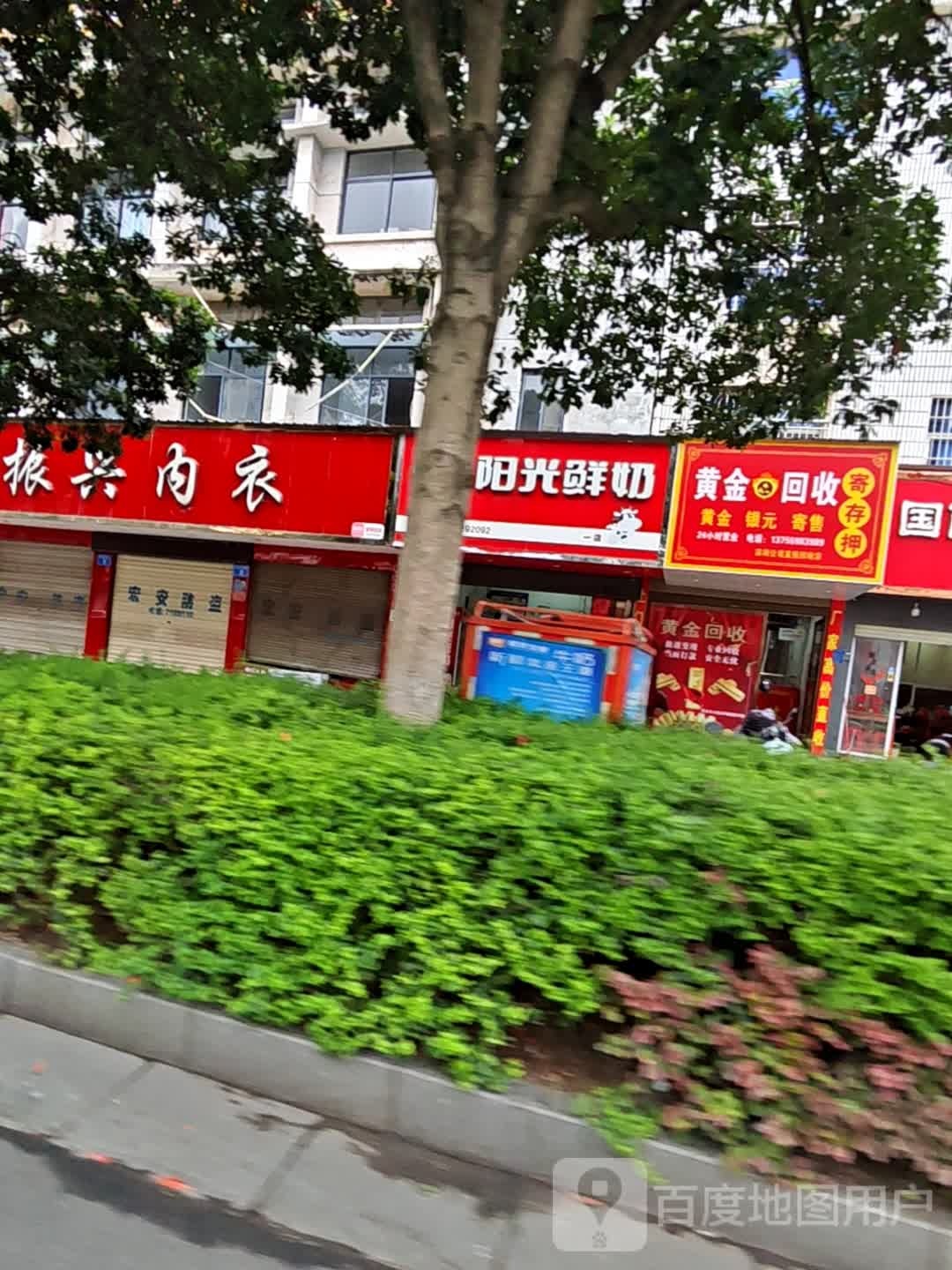 黄金回收