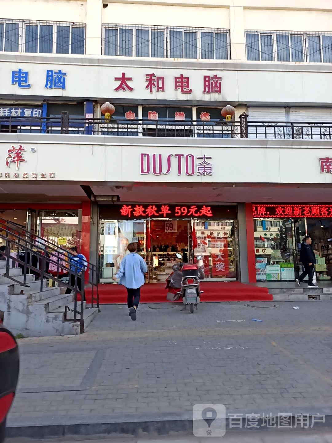 红利电脑商城(永信批发商场店)